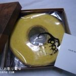 クラブハリエのバウムクーヘン