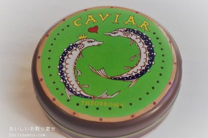 テオブロマのキャビア缶（6)
