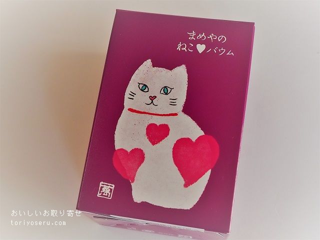 まめや金沢萬久のねこバウム