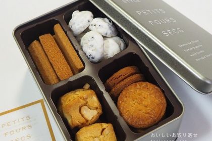 パティスリーキハチのプティフールセック