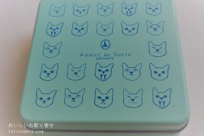 アディクト オ シュクルのレ シャ ホワイトデー缶