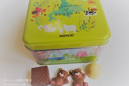 ロイズのバラエティ缶