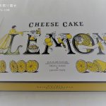 資生堂パーラーの夏のチーズケーキ（レモン）
