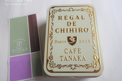 カフェタナカのサマーサブレ　ホワイト缶