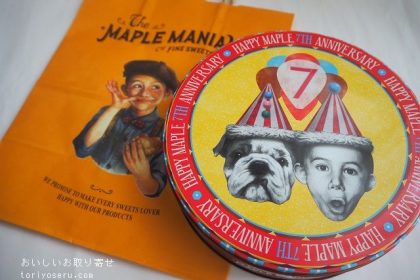 ザ・メープルマニアのメープルバタークッキー7周年記念缶