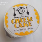 東京ミルクチーズ工場のスプーンで食べるチーズケーキ