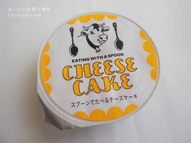 東京ミルクチーズ工場のスプーンで食べるチーズケーキ
