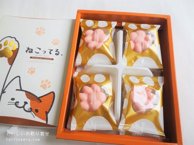 肉球チョコレート「ねこってる」