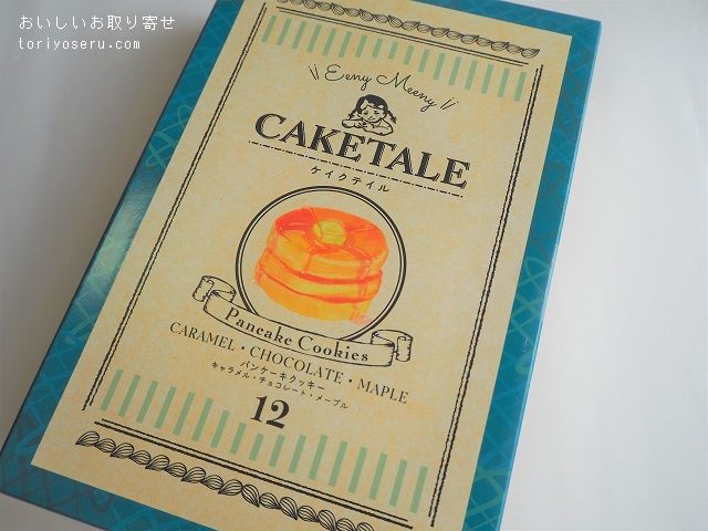 CAKE TALEのパンケーキクッキー