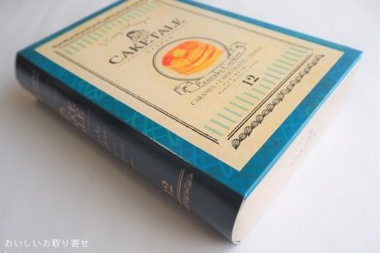 CAKE TALEのパンケーキクッキー