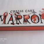 資生堂パーラーの秋のチーズケーキ（マロン）