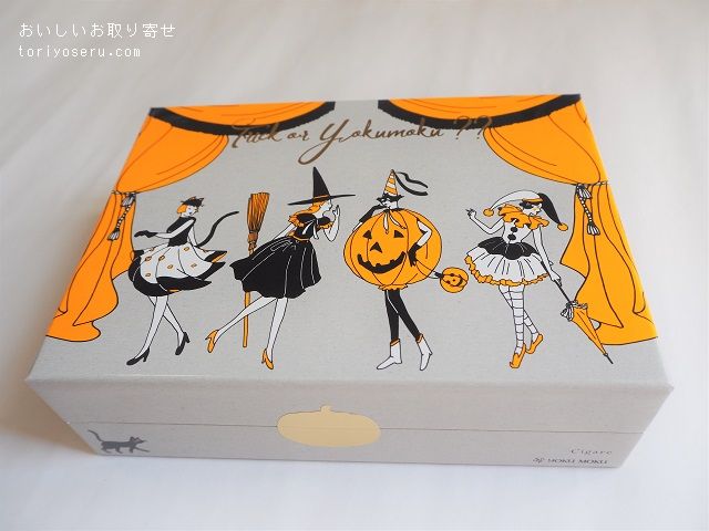 ヨックモックのシガール（ハロウィン）