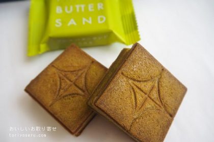 バターサンド専門店ＰＲＥＳＳ　ＢＵＴＴＥＲ　ＳＡＮＤ宇治抹茶