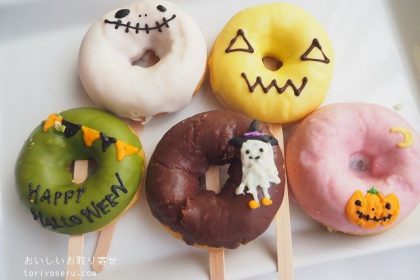 ウフフドーナチュのハロウィンドーナツ
