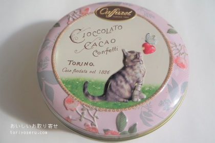 カファレルのピッコリ・アミーチ缶