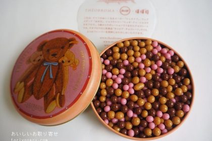 テオブロマのSteiff×テオブロマ×ほぼ日 / キャビア・チョコレート （トリニティ味）