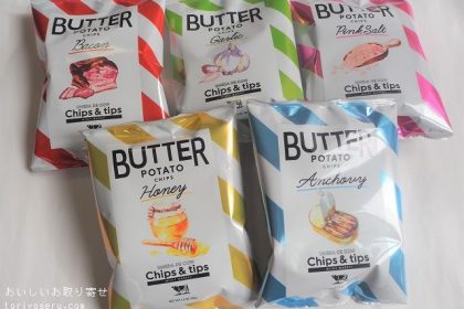 チップス&チップスのバターポテトチップス