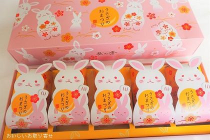 葵の倉のうさぎのおまつり・こがね芋