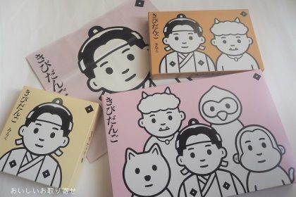廣榮堂武田のきびだんご