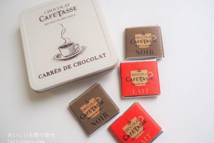 カフェタッセのナポリタンアソート缶