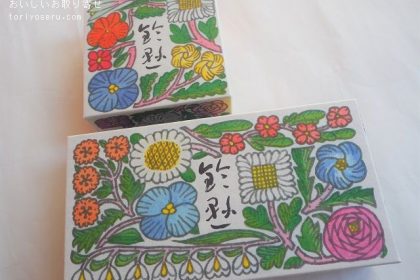 鈴懸の鈴乃トリュフ