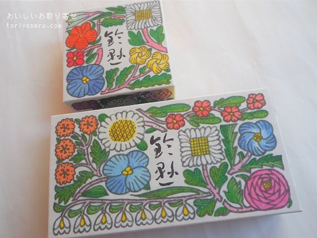 鈴懸の鈴乃トリュフ