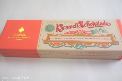 デメルのキャラメルショコラーデ