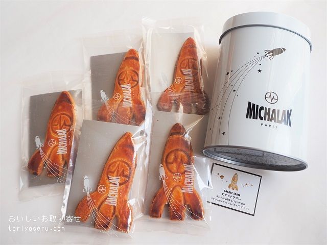 ミシャラクのロケットサブレ缶