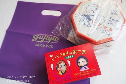西洋菓子舗不二家・不二家の70周年記念缶