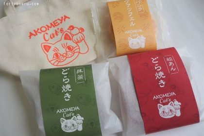 AKOMEYA Cat'sのどら焼きと松崎煎餅