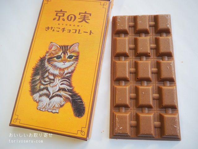 京都宇治・菓子工房カマナリヤの京の実