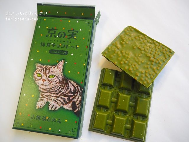 京都宇治・菓子工房カマナリヤの京の実