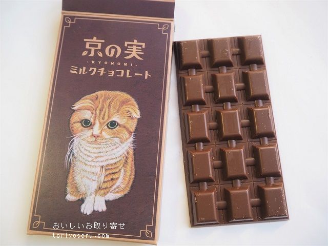 京都宇治・菓子工房カマナリヤの京の実