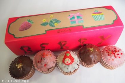 フェアリーケーキフェアのベイクドチョコベリー