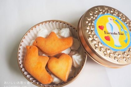 フェアリーケーキフェアのプチカドー(はとハート）