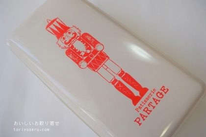パティスリーパクタージュのてしまガレット