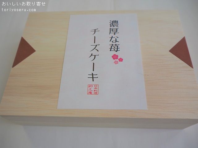 日本料理　卯之庵の濃厚な苺チーズケーキ