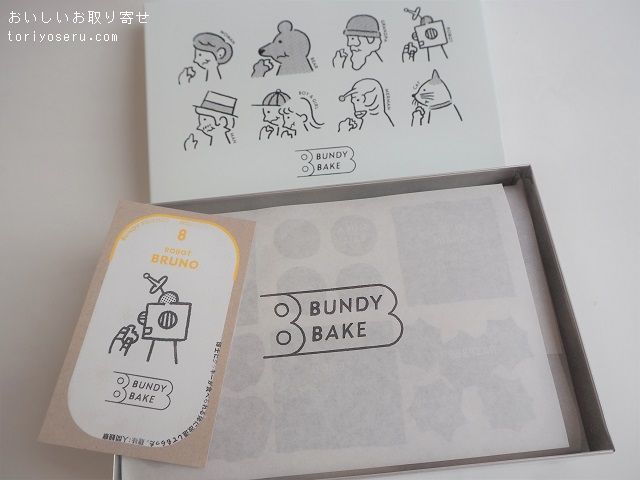 BUNDY BEANSの珈琲のともだちお菓子詰め合わせ缶