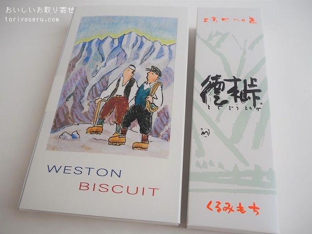 開運堂のウェストンビスケットと山讃