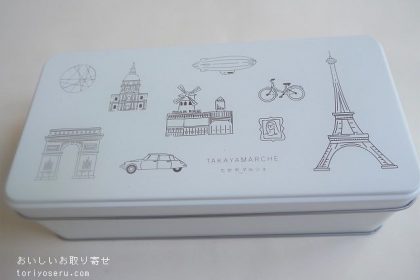 たかやマルシェの塩サブレ缶
