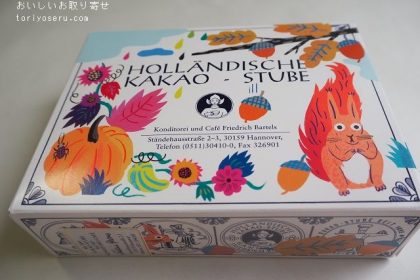 ホレンディッシェカカオシュトゥーベのキャラメルバウムシュピッツ