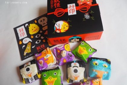山方永寿堂の妖怪きびだんご