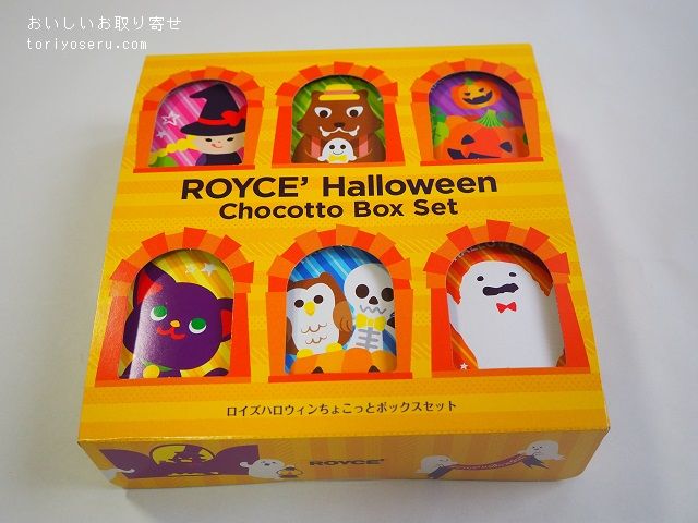 ロイズのハロウィンチョコレート