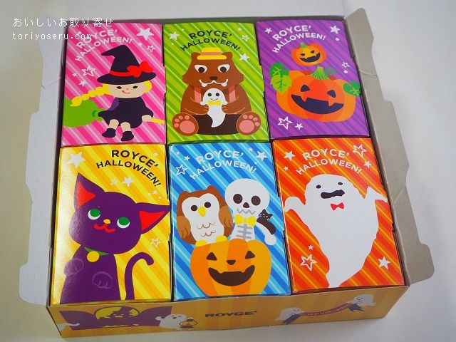 ロイズのハロウィンチョコレート