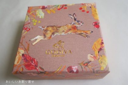 GODIVAゴディバのハッピーオータムコレクション
