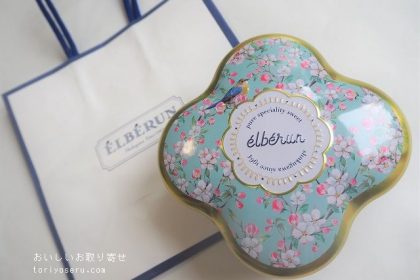 エルベランのパルミエ缶