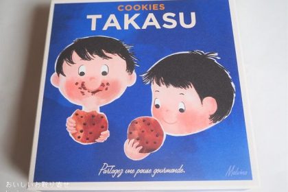 CHOCOLATERIE TAKASUのチョコレートクッキー