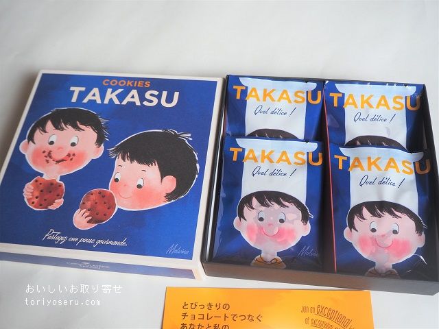 CHOCOLATERIE TAKASUのチョコレートクッキー