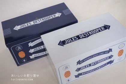 ジュールスデストルーパー　ヴィンテージ缶