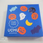 UCHU WAGASHIのハロウィン